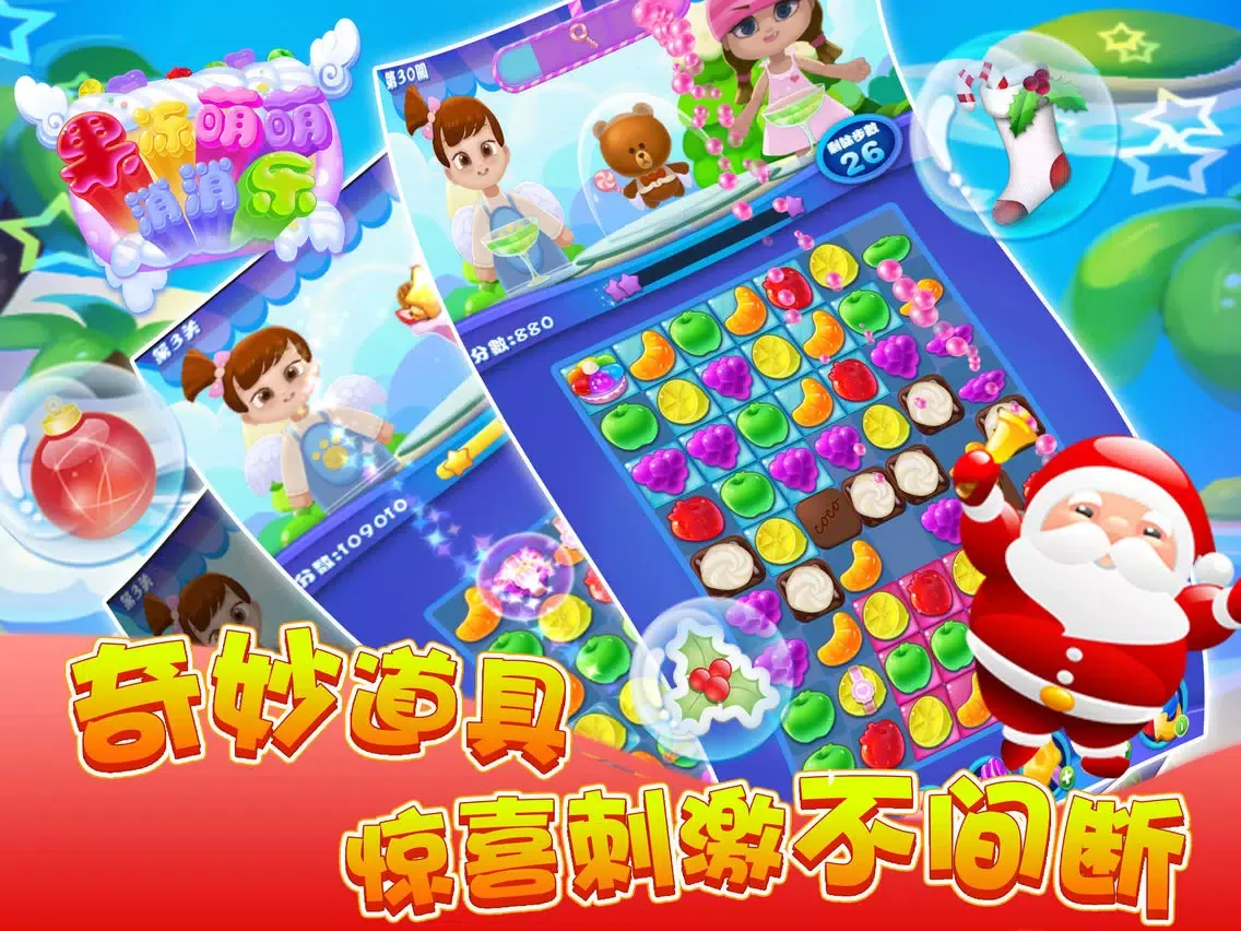 Ảnh chụp màn hình của 爱消除2017宠物版--宠物太可爱，不要被萌到哦！ iPad 