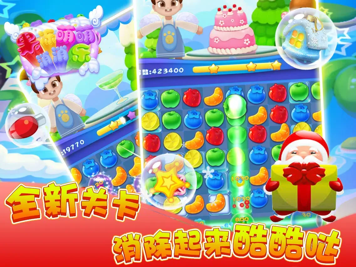 Ảnh chụp màn hình của 爱消除2017宠物版--宠物太可爱，不要被萌到哦！ iPad 