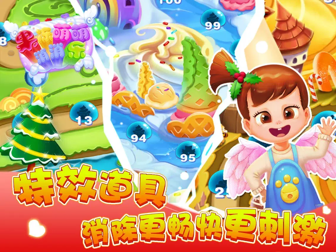 Ảnh chụp màn hình của 爱消除2017宠物版--宠物太可爱，不要被萌到哦！ iPad 