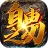 自由之刃