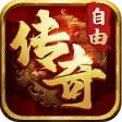 自由之刃2之龙城传说