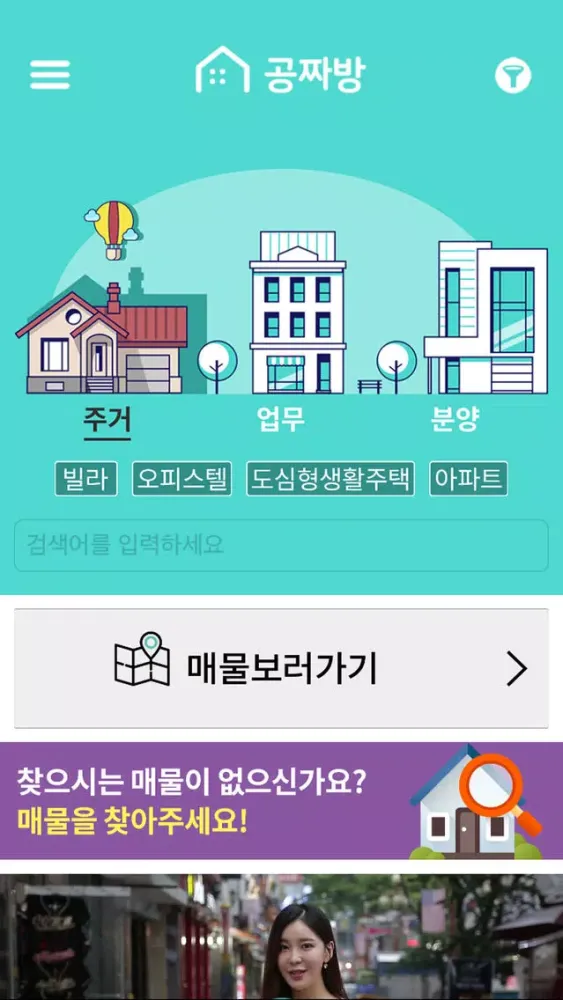 공짜방 スクリーンショット