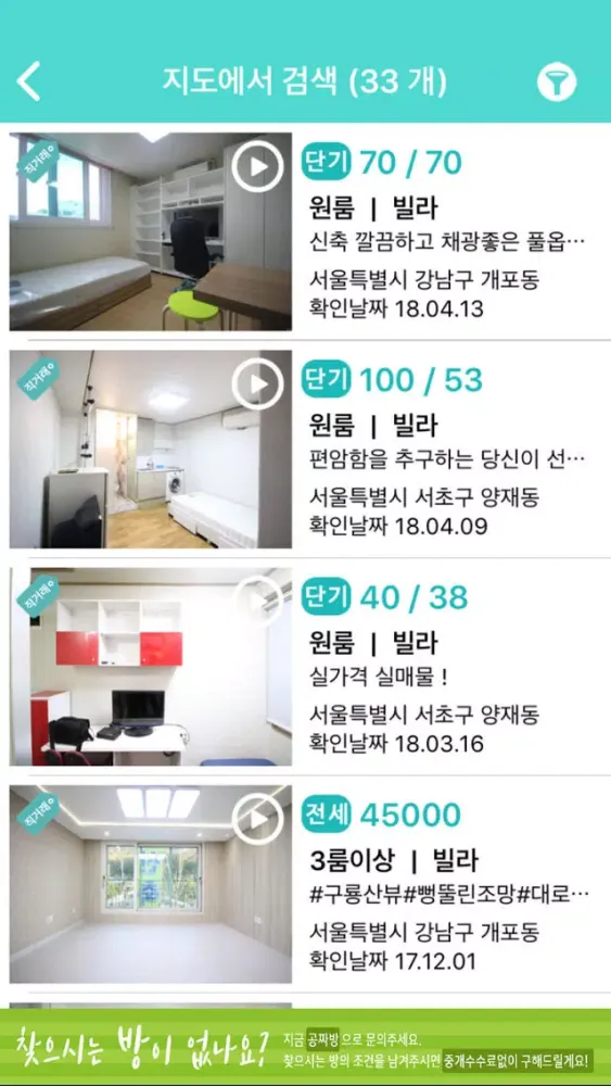 공짜방 スクリーンショット