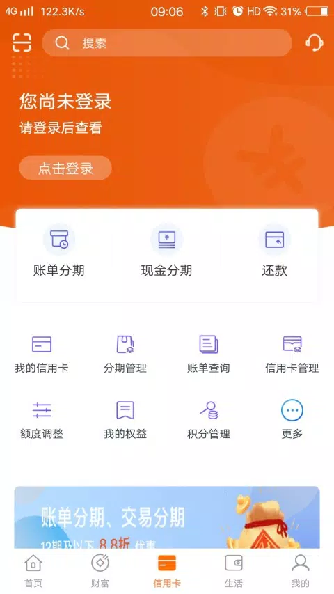 郑州银行 Screenshots2