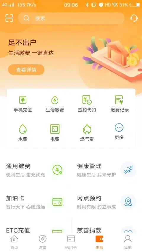 ภาพหน้าจอของ 郑州银行