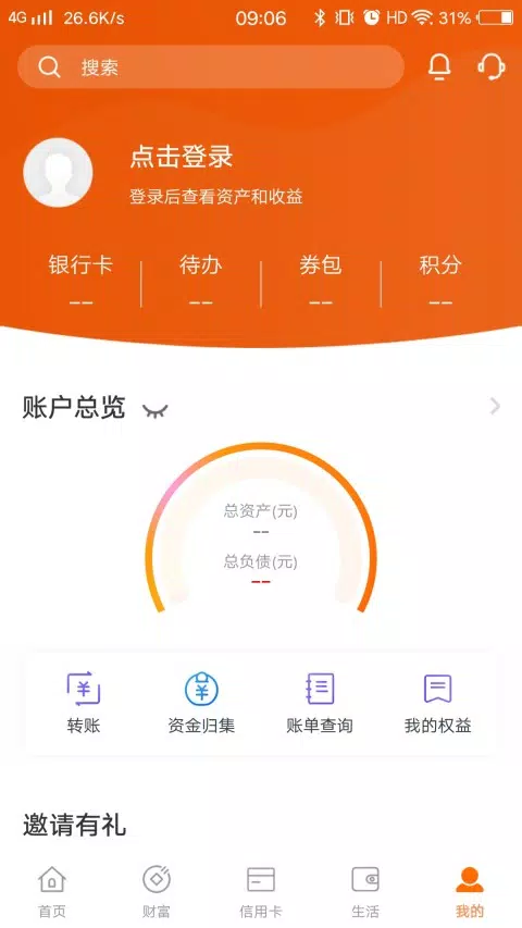 郑州银行 Screenshots4