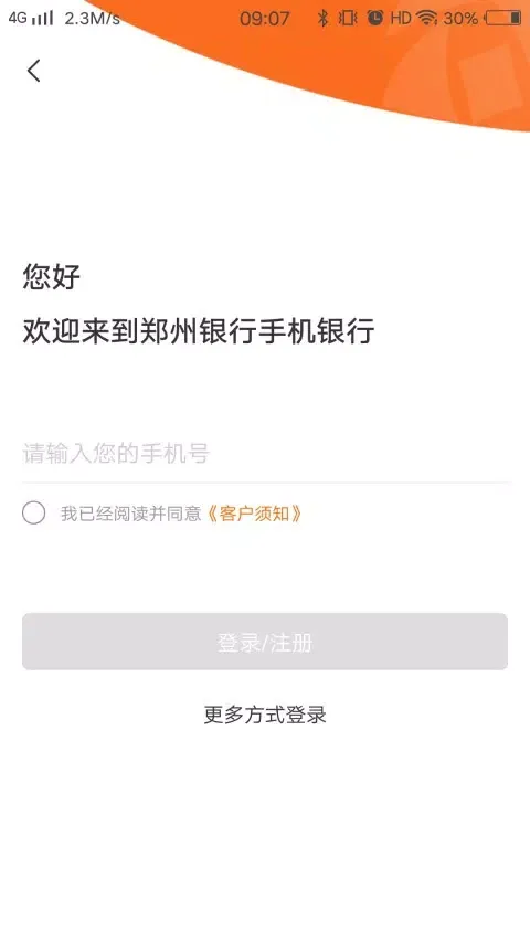 ภาพหน้าจอของ 郑州银行