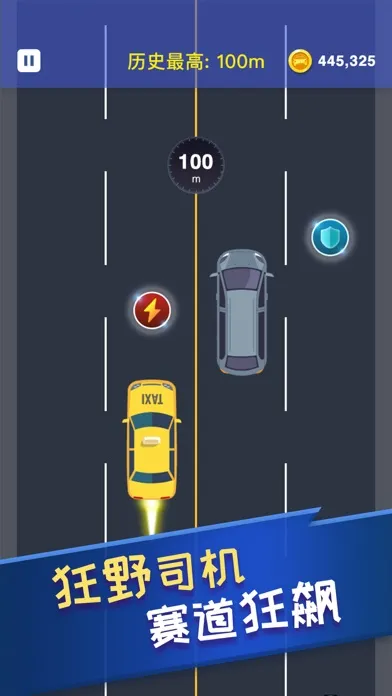 全民玩飞车 স্ক্রিনশট