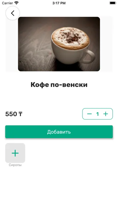 Ảnh chụp màn hình của Кофе Касса