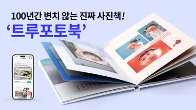 찍스 포토북 سکرین شاٹس