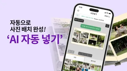 찍스 포토북 سکرین شاٹس