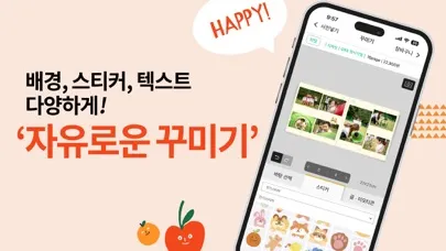 찍스 포토북 سکرین شاٹس