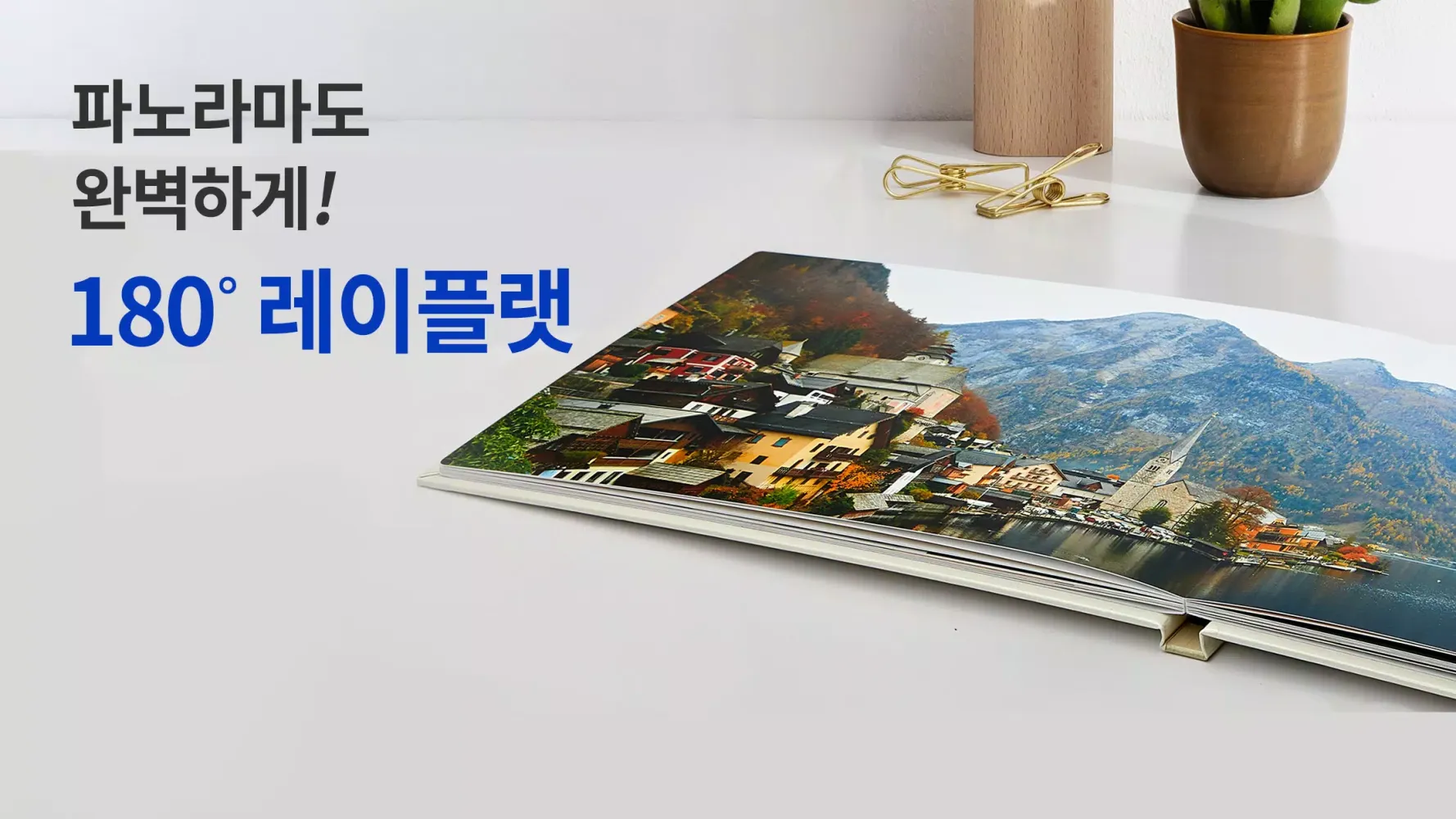 찍스 - 트루 포토북, 스탠딩포토应用截图