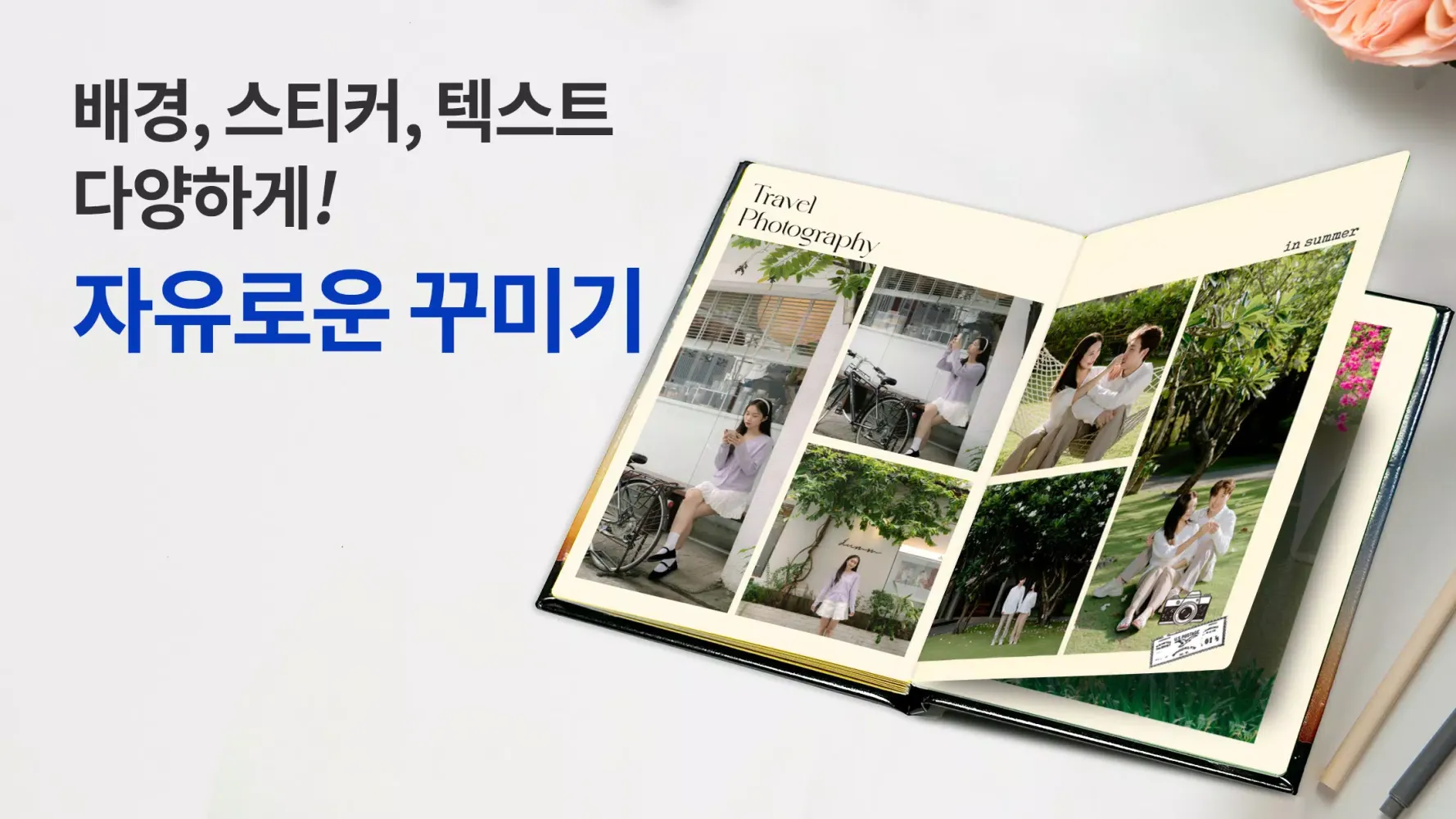 찍스 - 트루 포토북, 스탠딩포토应用截图