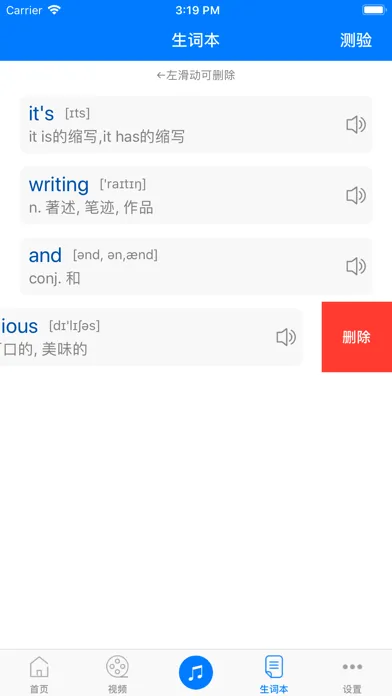 走遍美国英语口语学习应用截图