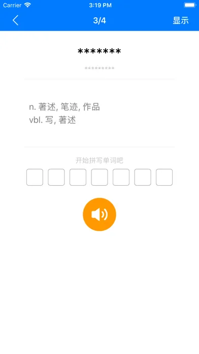 走遍美国英语口语学习应用截图