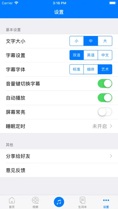 走遍美国英语口语学习应用截图