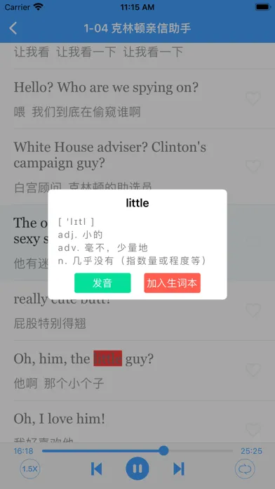老友记精校版-学英语口语英语听力入门 스크린샷
