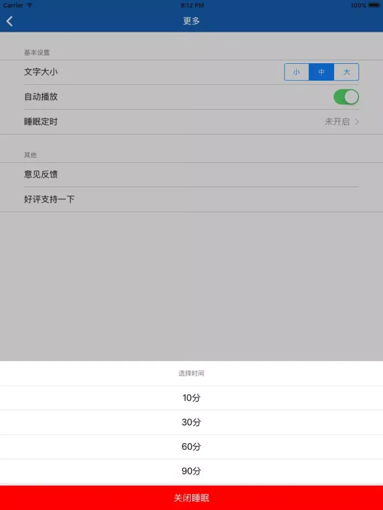Ảnh chụp màn hình của 标准韩国语 第一册-韩国语发音,韩国语入门 iPad 