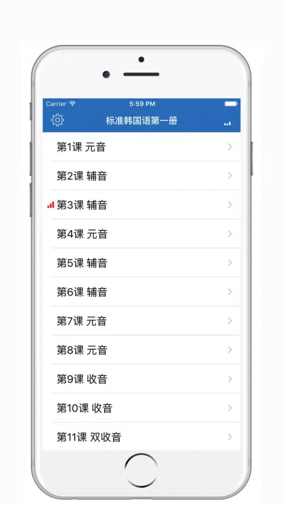 Ảnh chụp màn hình của 标准韩国语 第一册-韩国语发音,韩国语入门