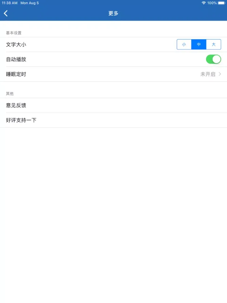 Скриншоты 标准韩国语 - 轻松学习韩语听力 iPad 