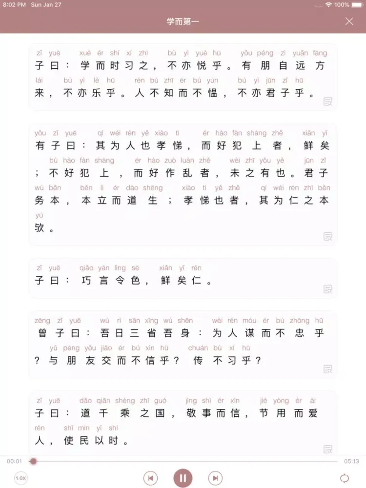 Captures d'écran de 论语 - 国学经典诵读论语全篇 iPad 