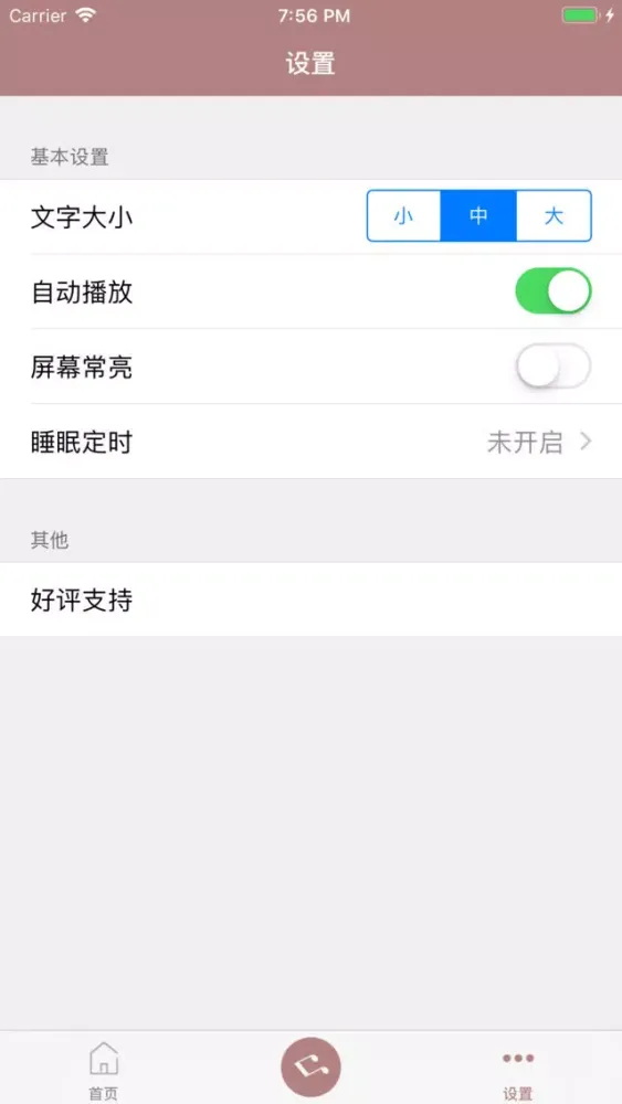 Captures d'écran de 论语 - 国学经典诵读论语全篇