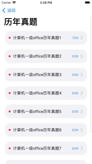 计算机一级-计算机等级考试一级题库 Screenshots