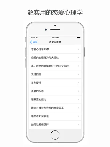 心理学百科 - 职场心理学、恋爱心理学、心理学效应 iPad  Ekran Görüntüleri