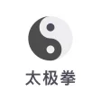 太极拳24式 - 陈氏太极拳教学八段锦