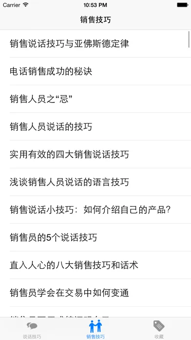 Speaking skills - sales skills, eloquence training essential Screenshots