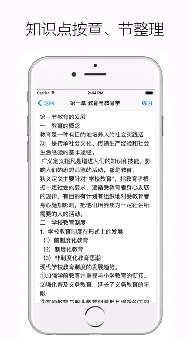 صور 教育学心理学 - 教师资格证考试、教师招聘考试必备
