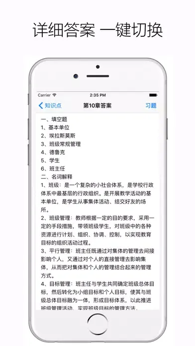 صور 教育学心理学 - 教师资格证考试、教师招聘考试必备