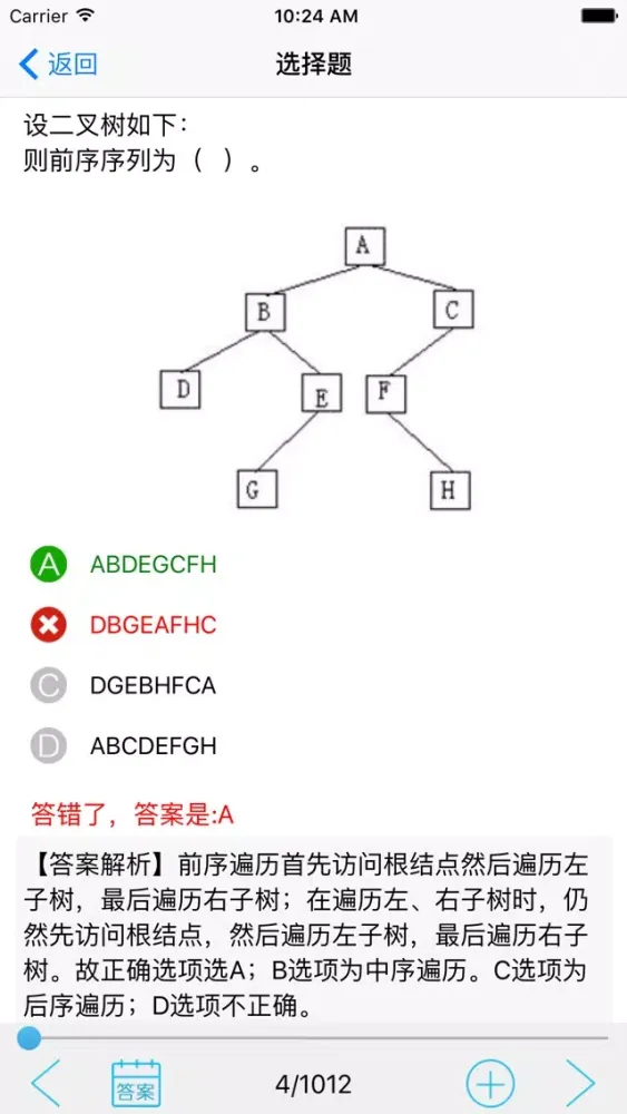 Zrzuty ekranu 计算机二级office-计算机二级考试题库