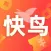 快鸟返利—返利就是高