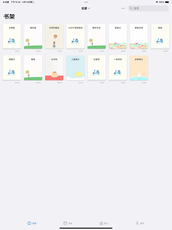Readingo iPad  স্ক্রিনশট