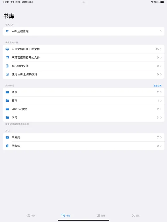Readingo iPad  স্ক্রিনশট