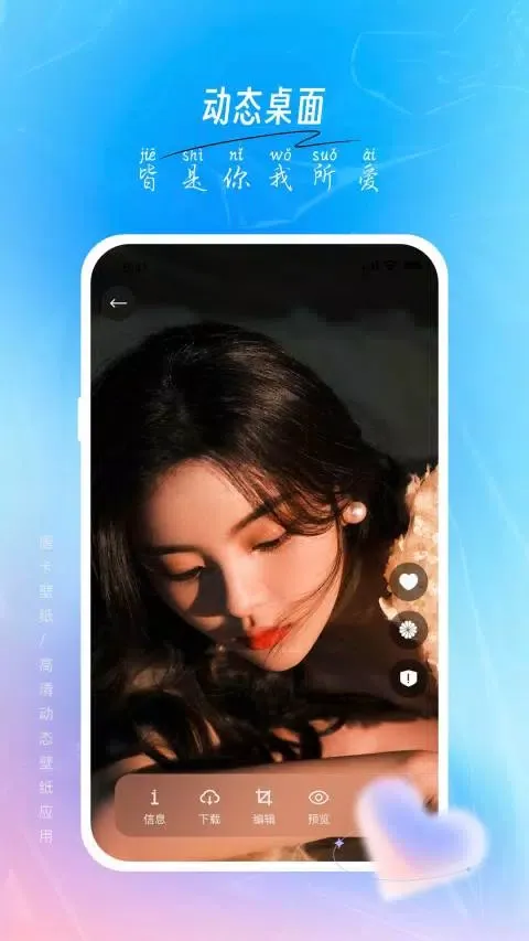 唐彩壁纸 Screenshots