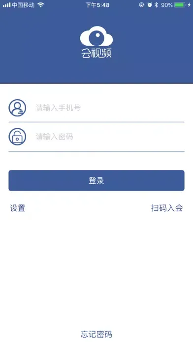 国家电投云视频 স্ক্রিনশট