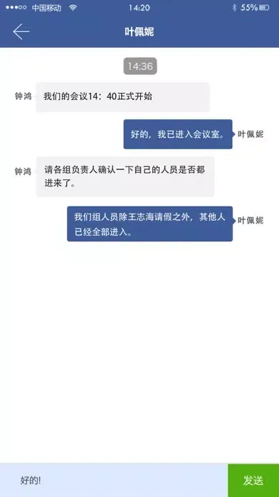 国家电投云视频 স্ক্রিনশট