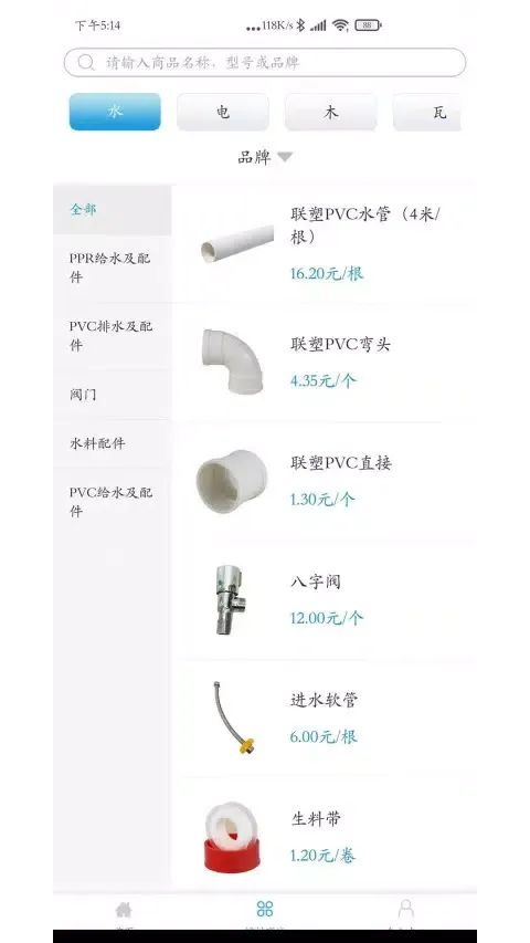 Tangkapan layar 中筑网