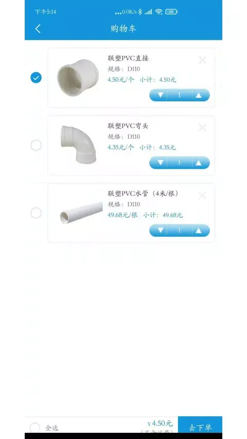 Tangkapan layar 中筑网