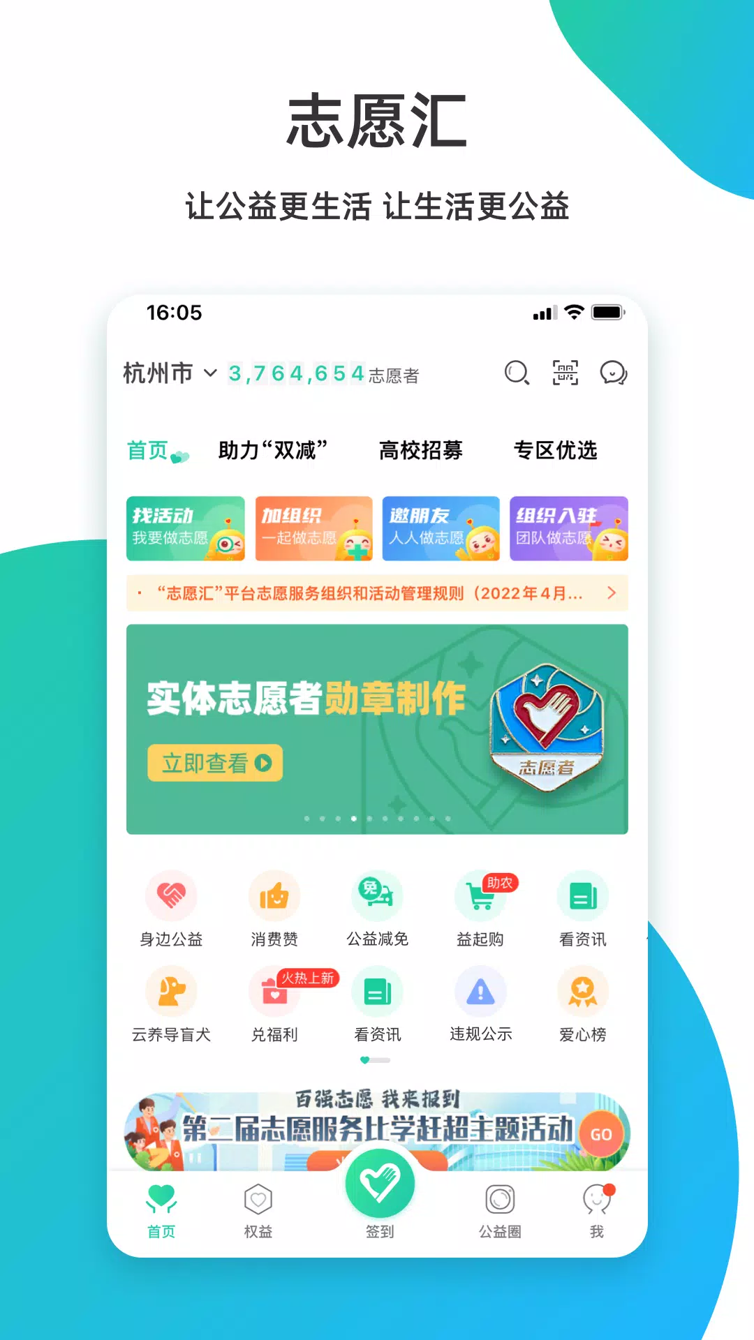 志愿汇的應用截圖1
