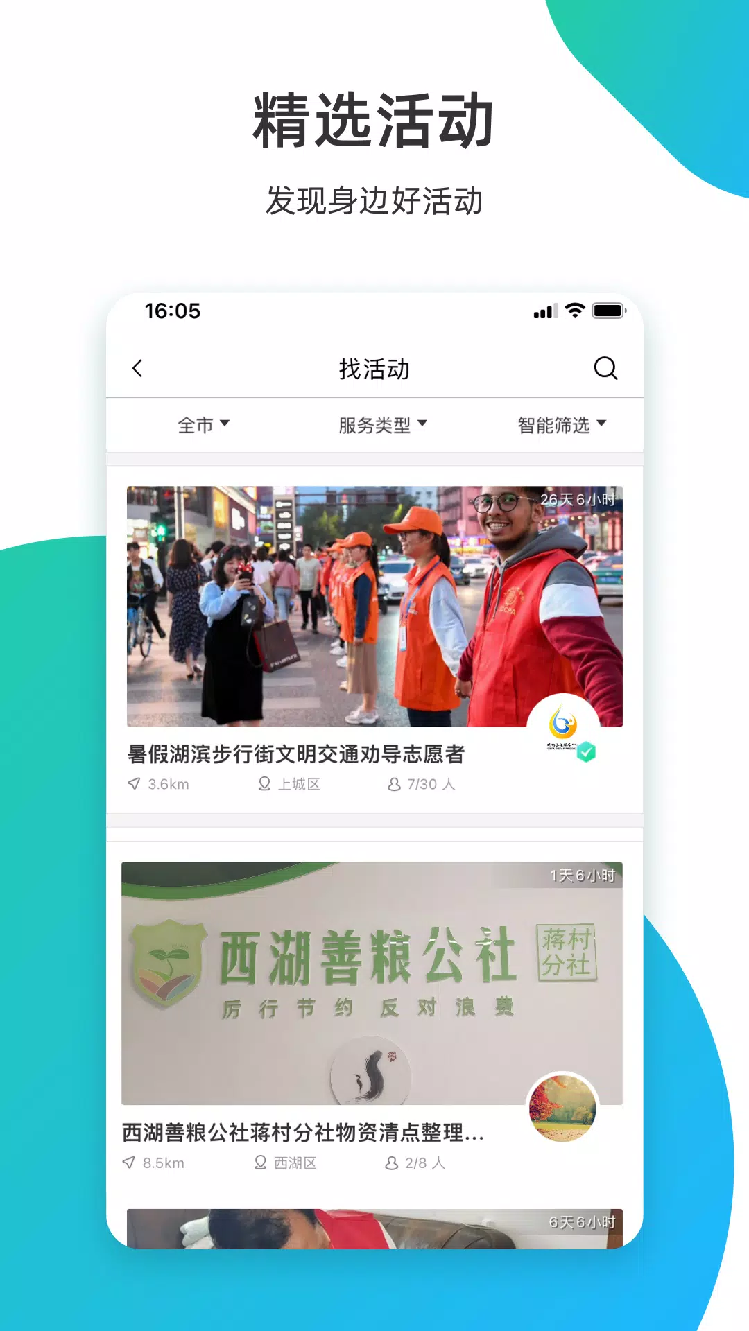 志愿汇的應用截圖2