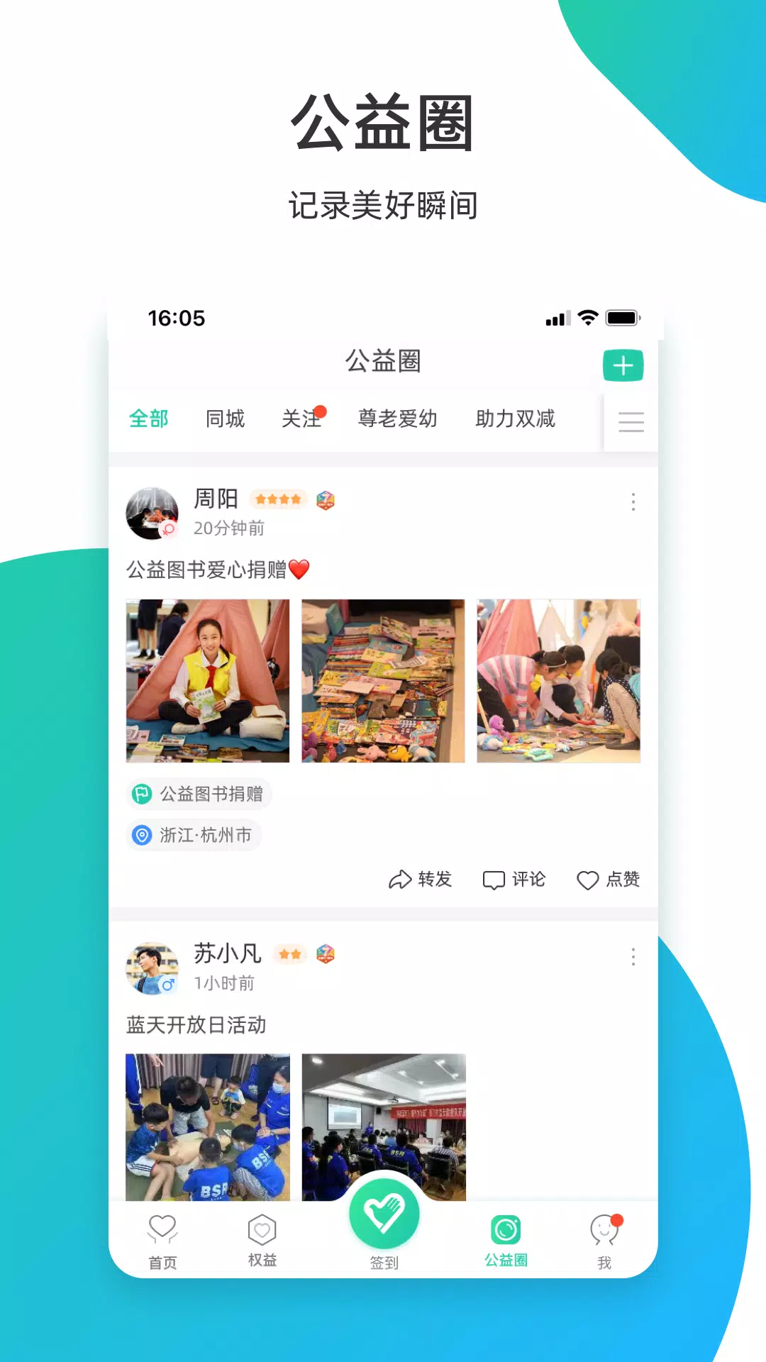 志愿汇的應用截圖4