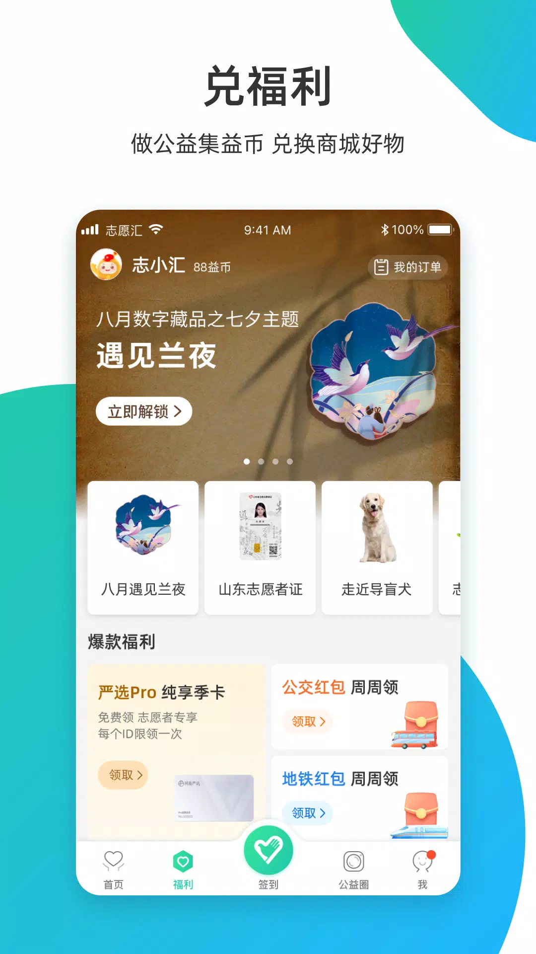 志愿汇的應用截圖5