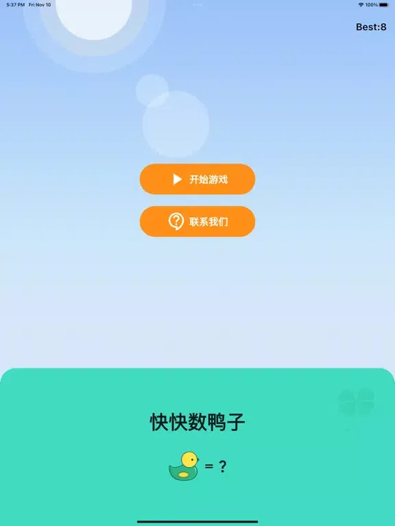 Скриншоты 快快数鸭子 iPad 