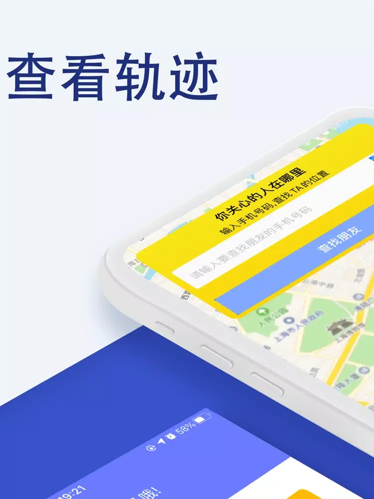 Ảnh chụp màn hình của 手机定位-夫妻情侣定位服务 iPad 