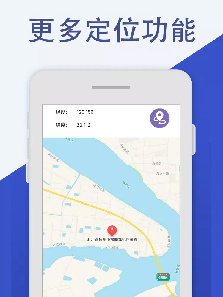 Ảnh chụp màn hình của 手机定位-夫妻情侣定位服务 iPad 