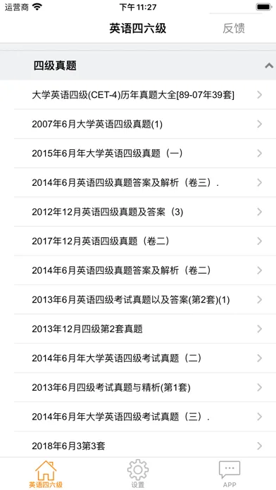 Tangkapan skrin 英语四六级